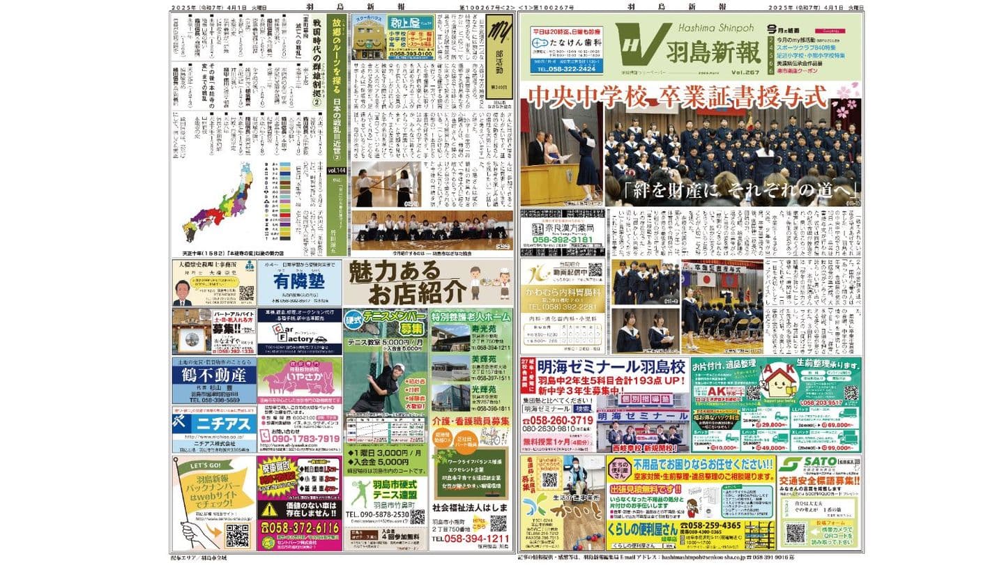 3月号