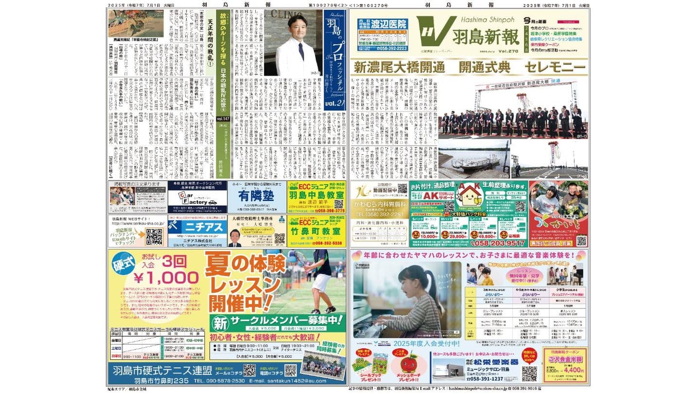 7月号