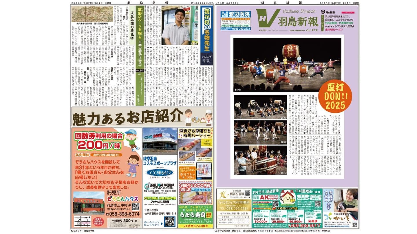 9月号