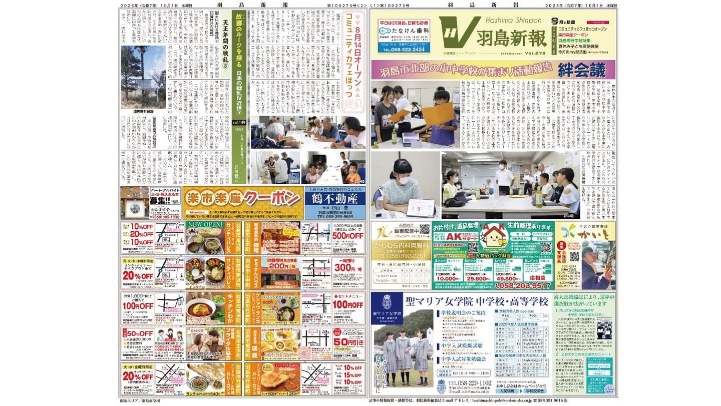 10月号