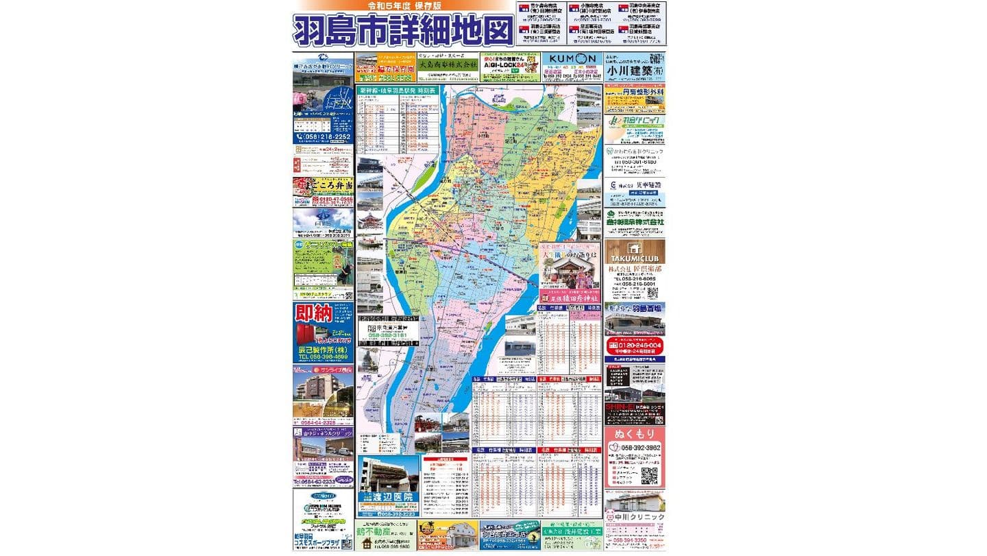 羽島地図