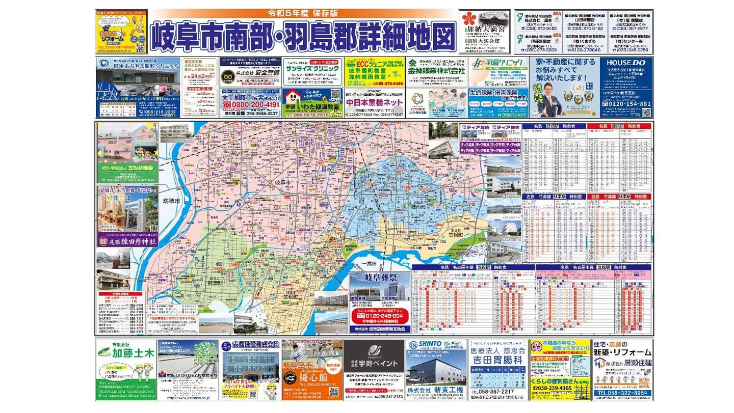 岐阜市南部地図