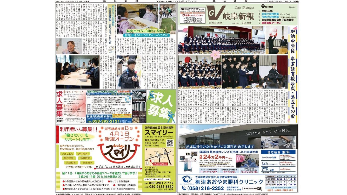 5月号