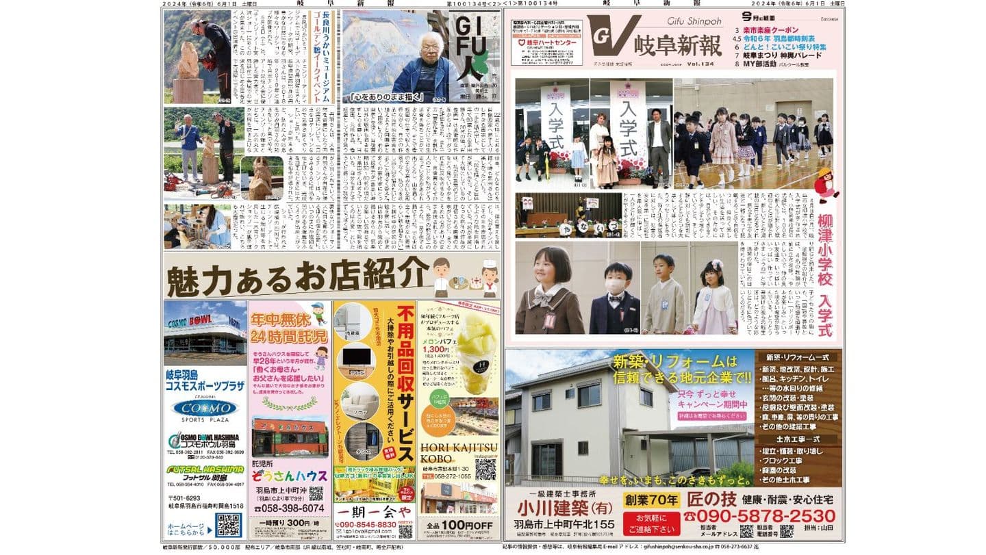 6月号