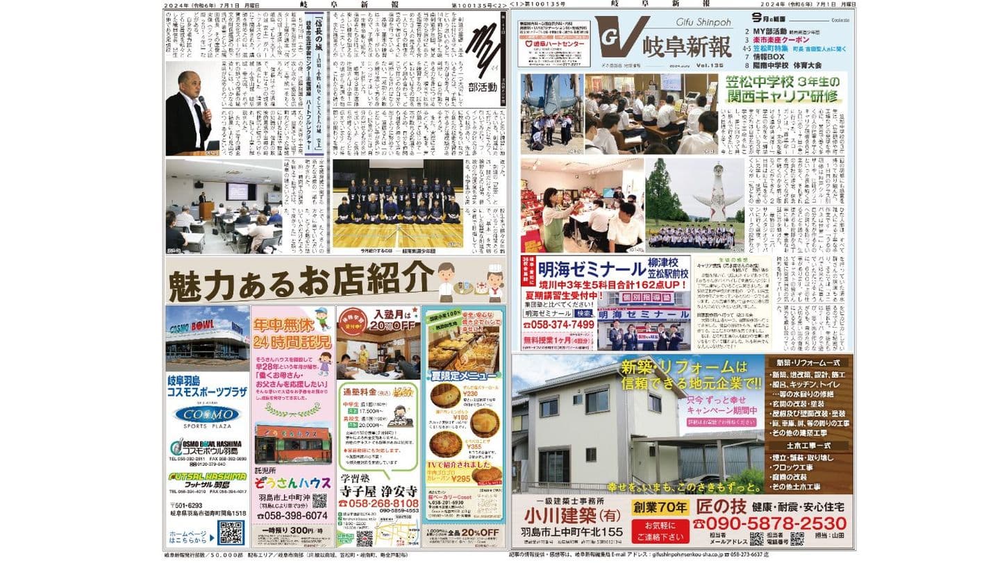 7月号