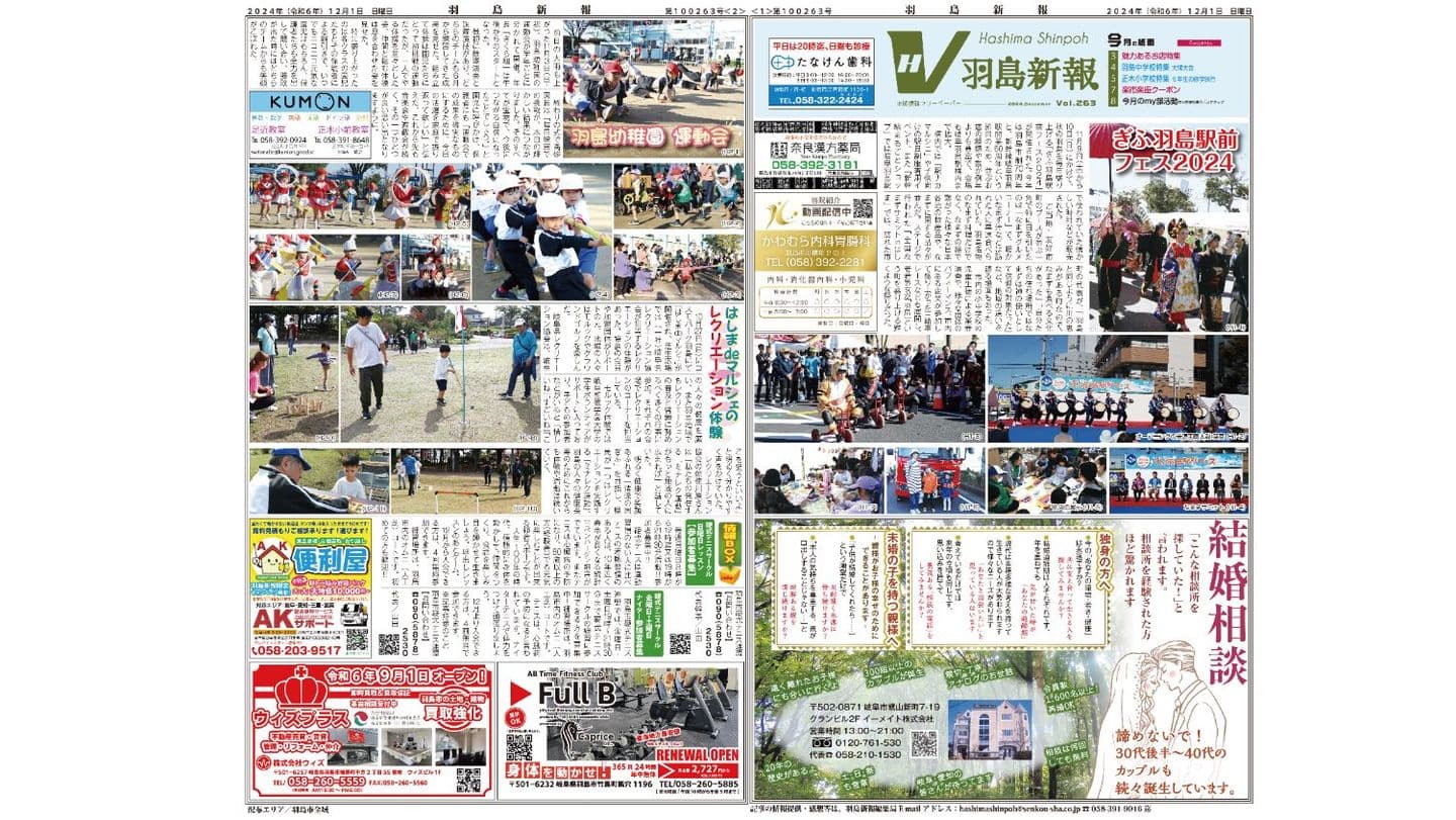 12月号