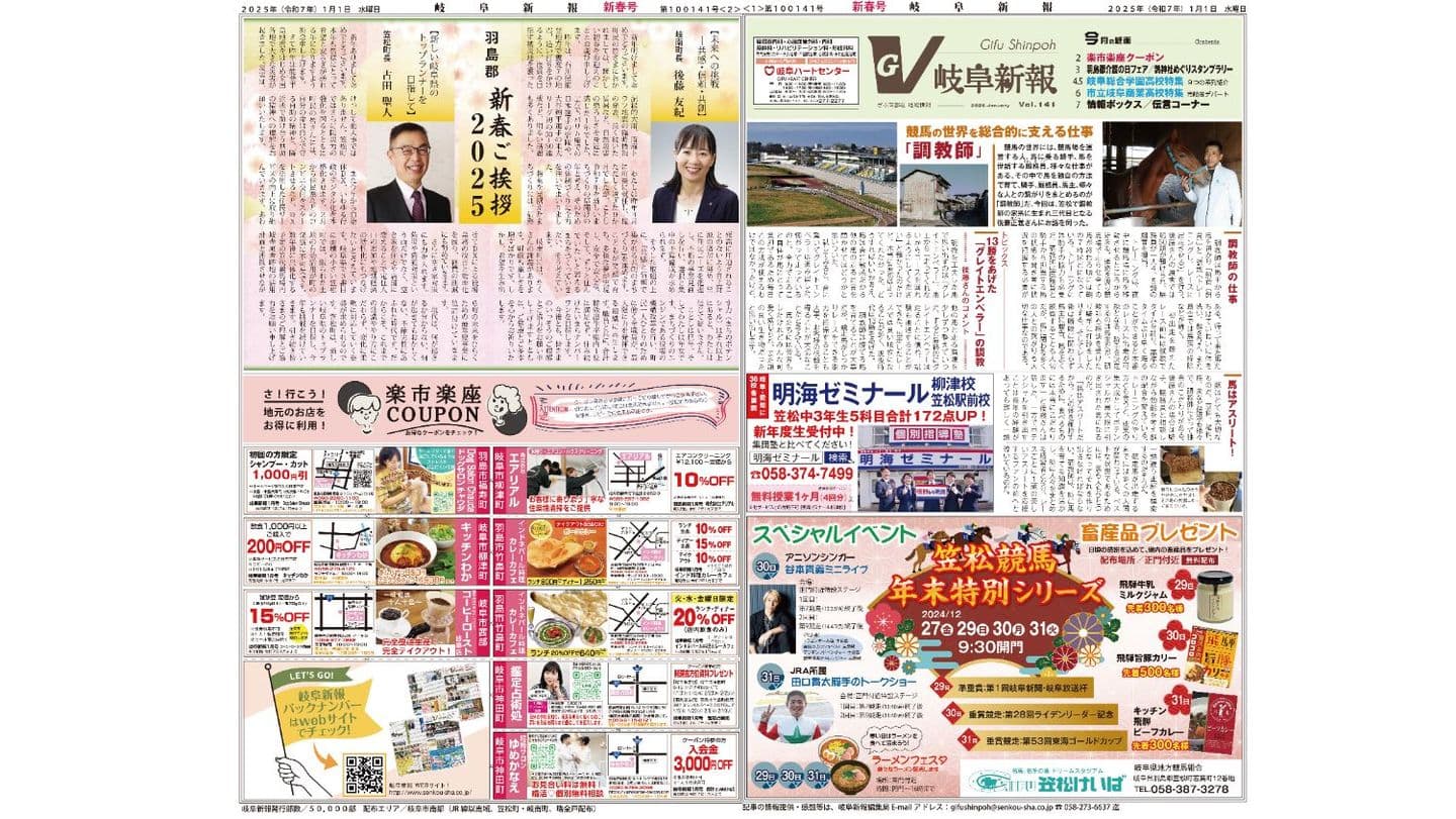 1月号