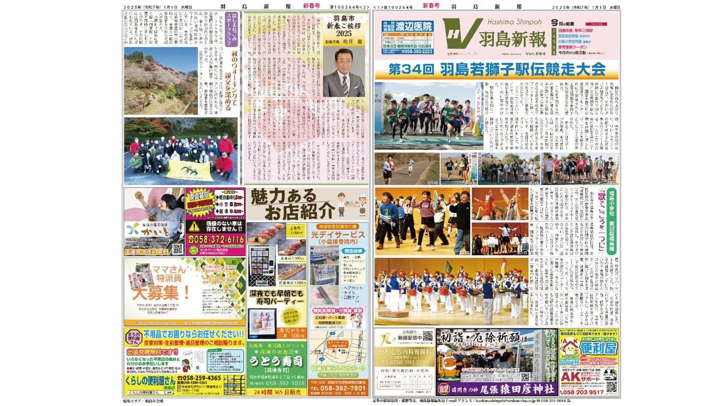 1月号