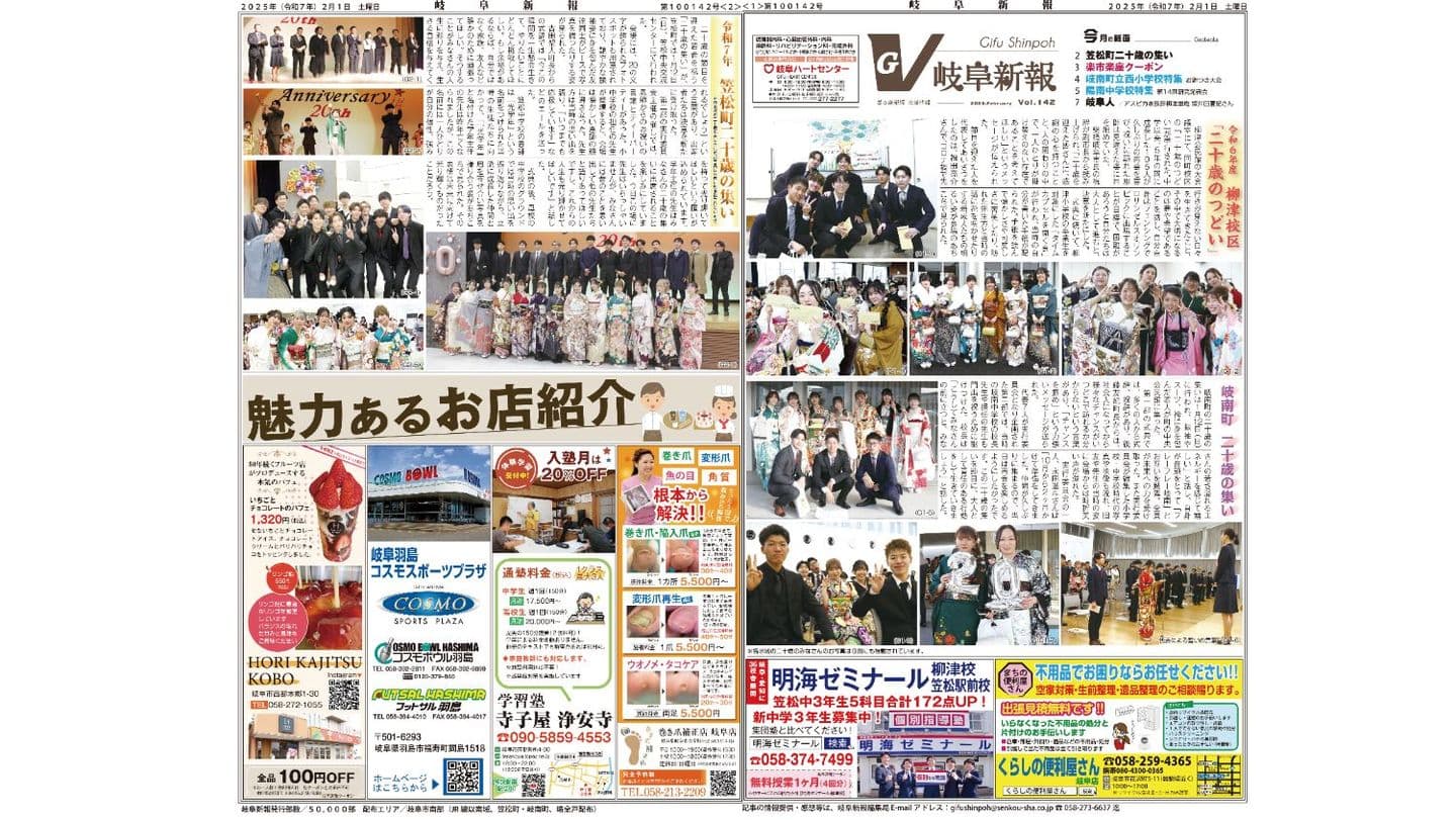 2月号