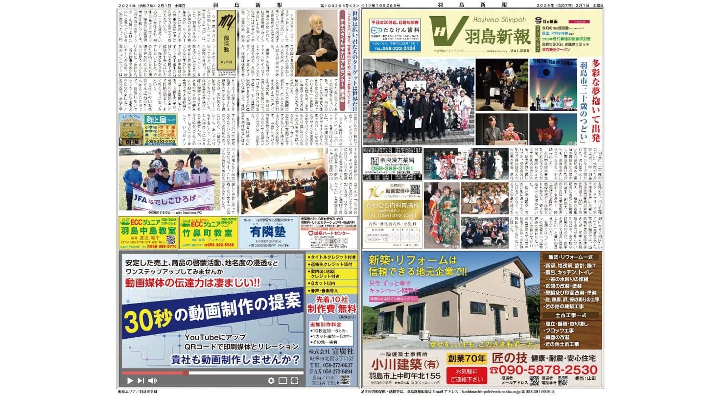 2月号