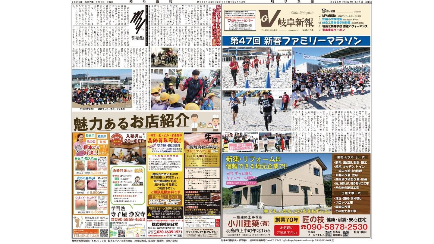 3月号