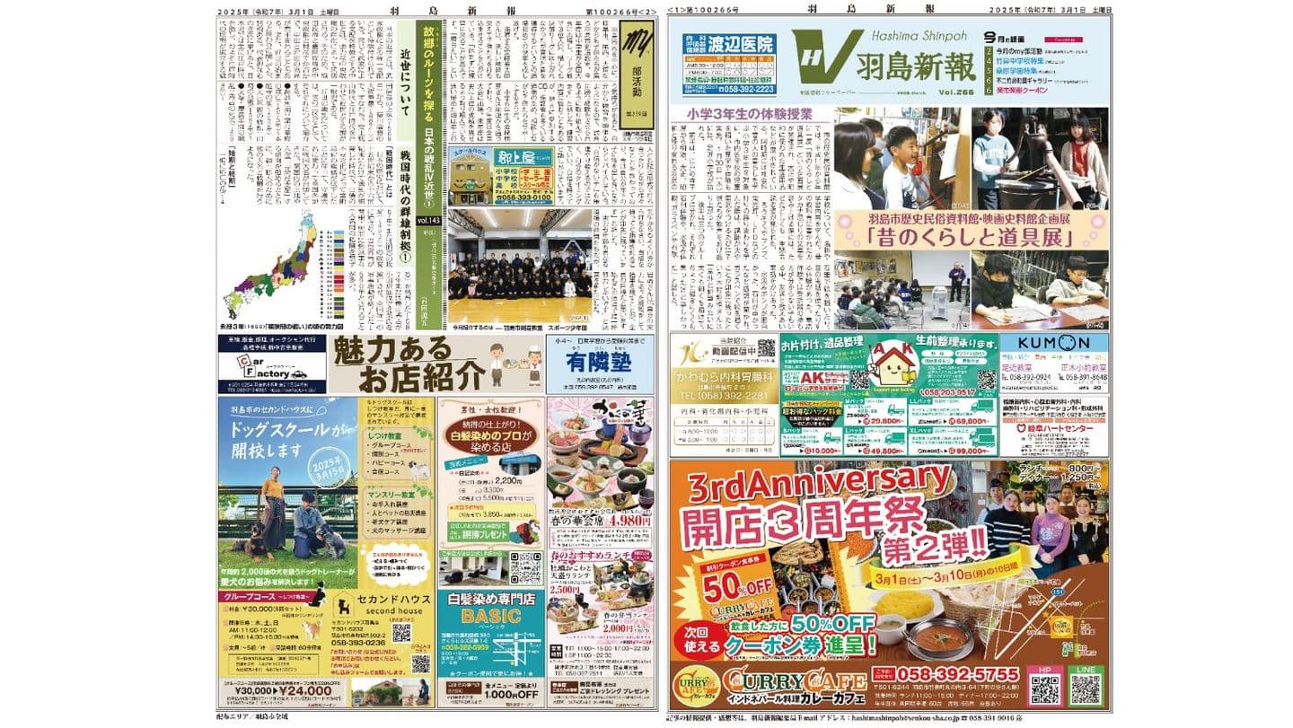 3月号