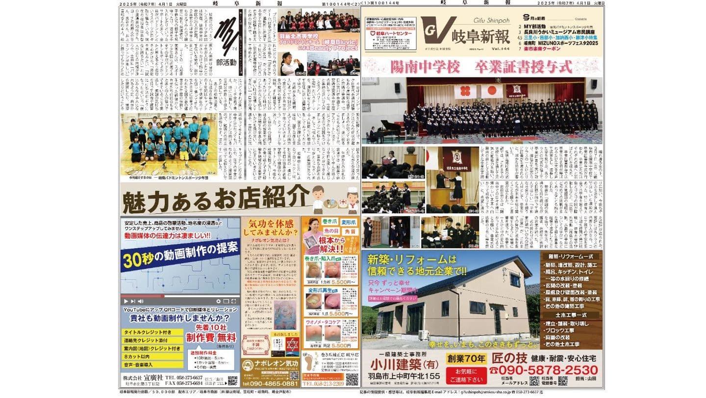 3月号
