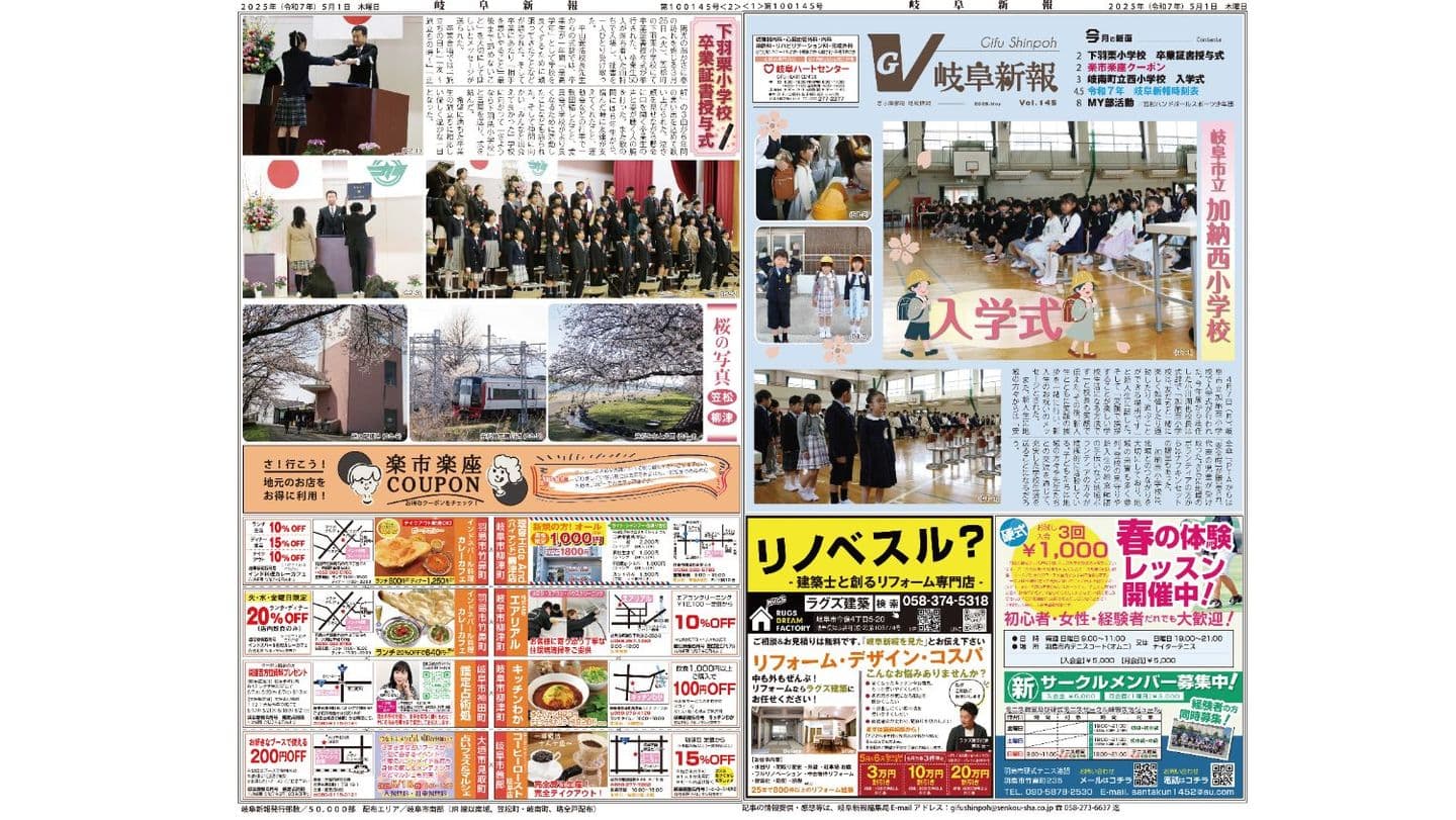 5月号