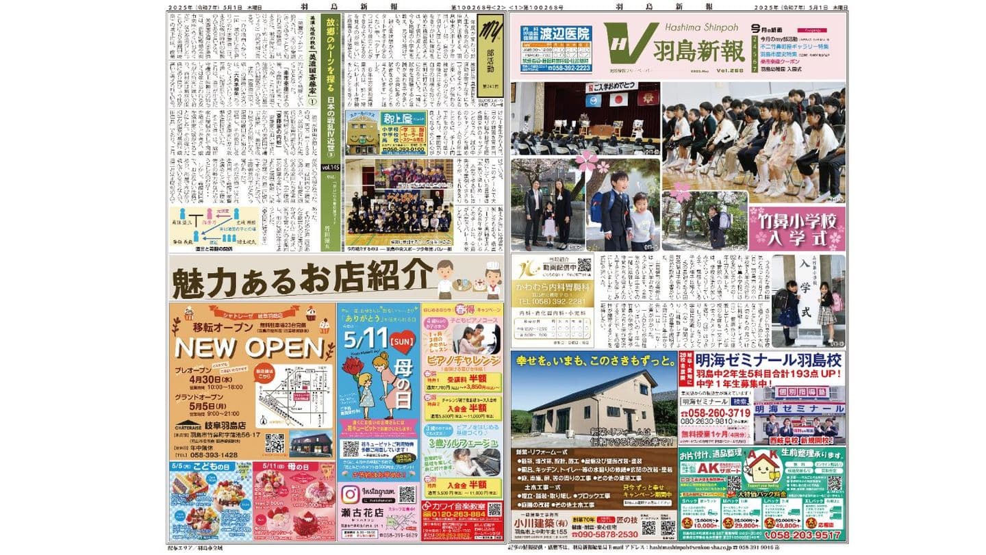 5月号