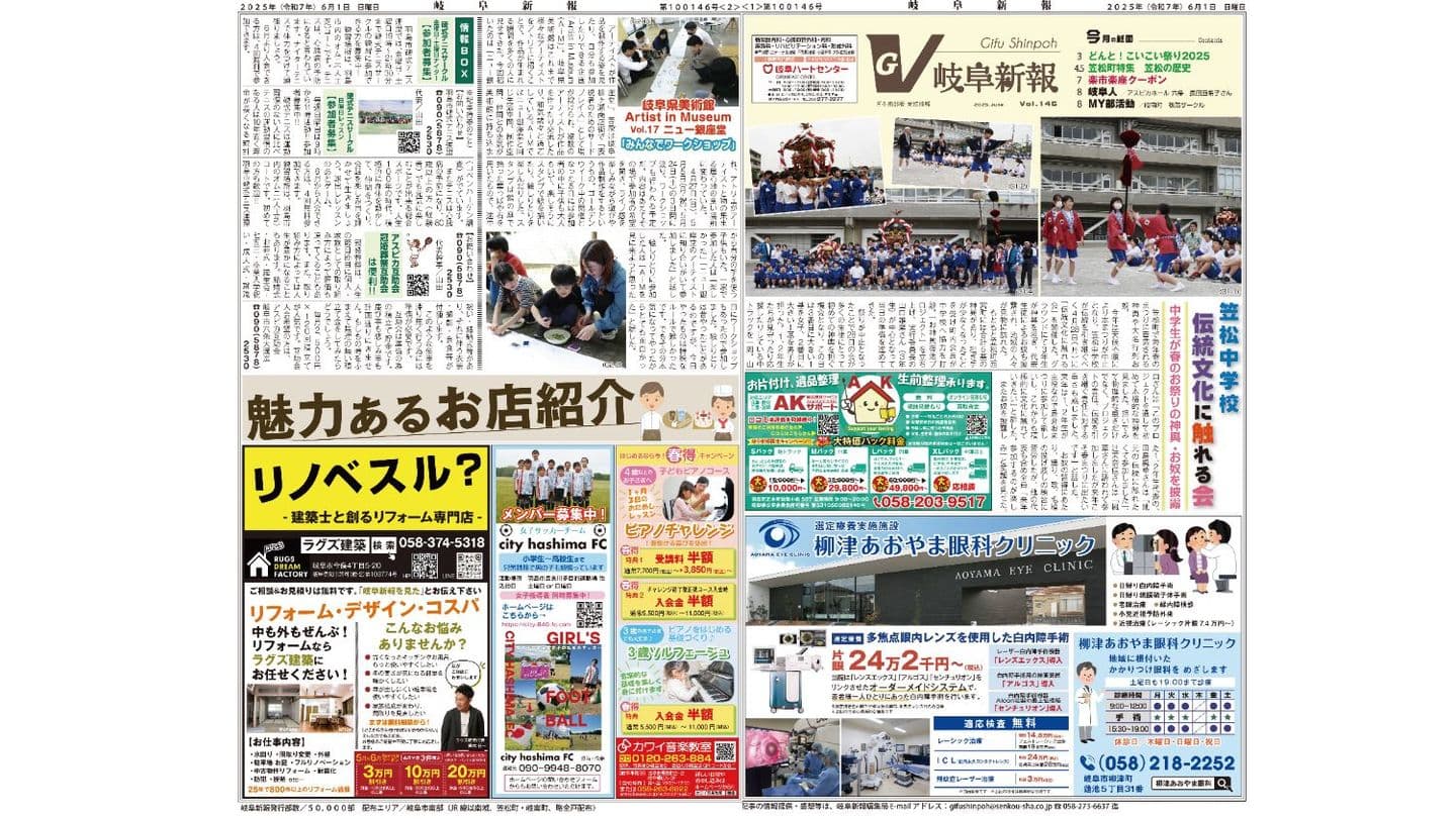 6月号