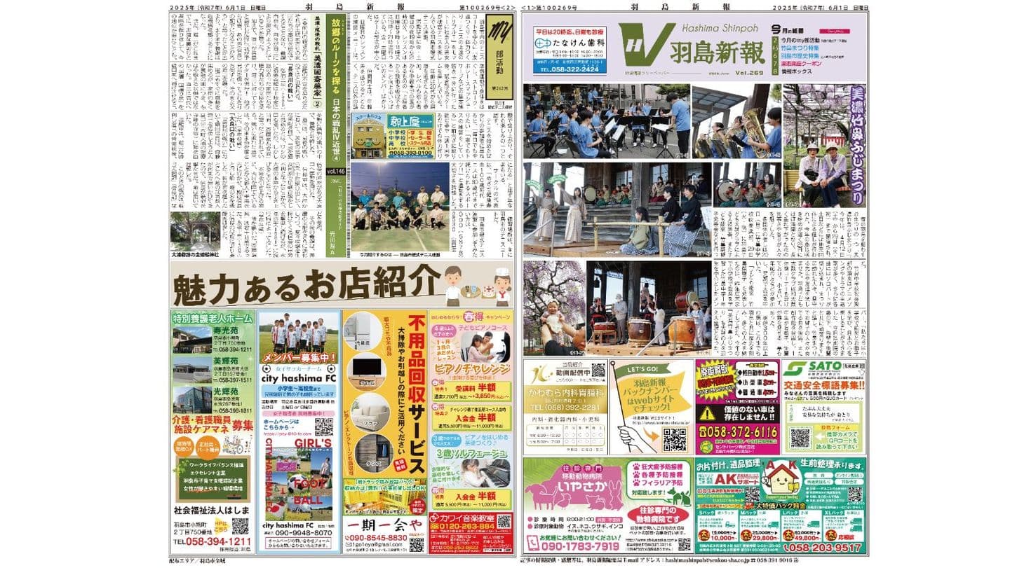 6月号