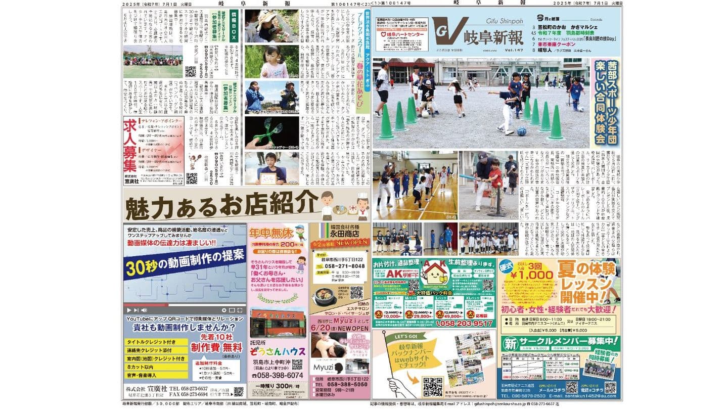 7月号
