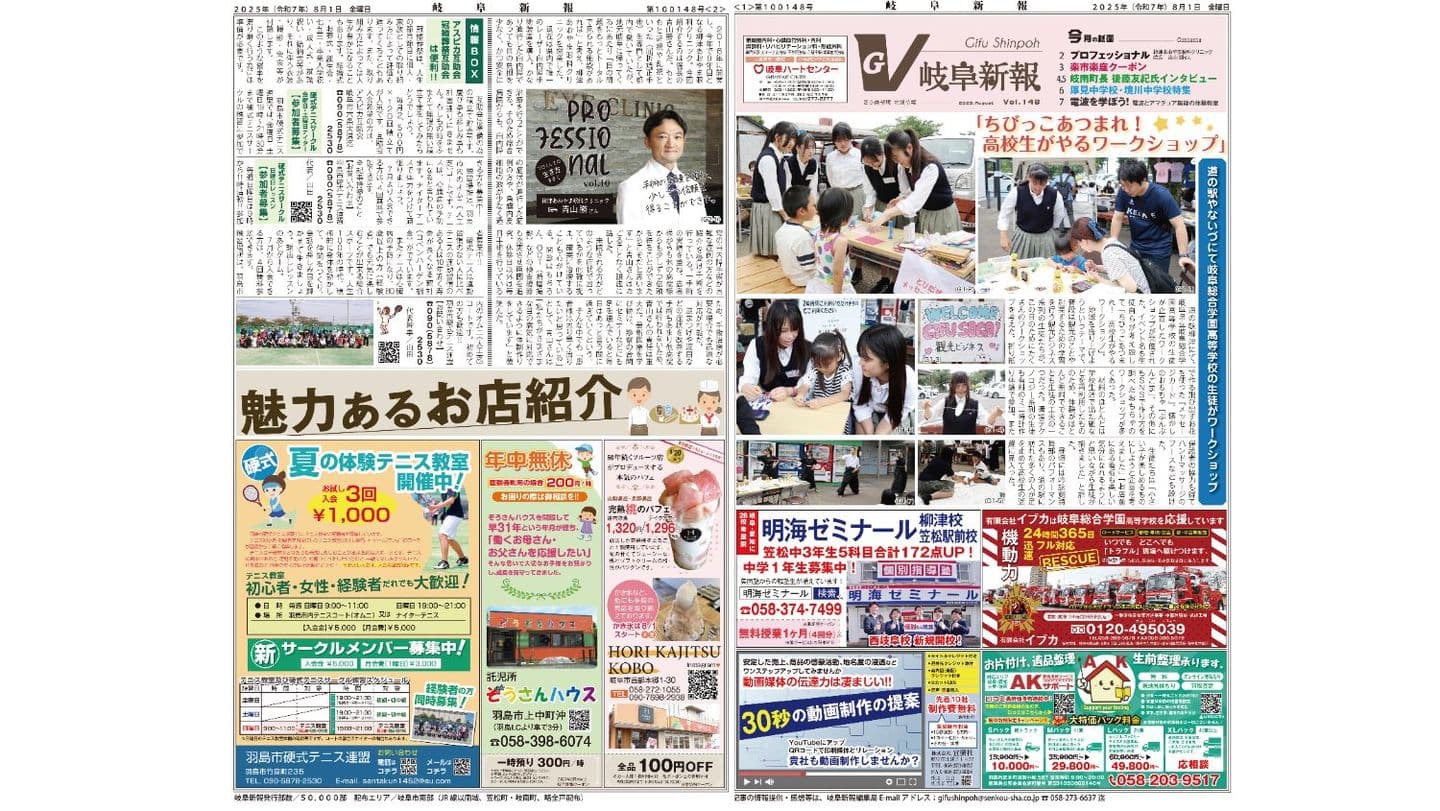 8月号