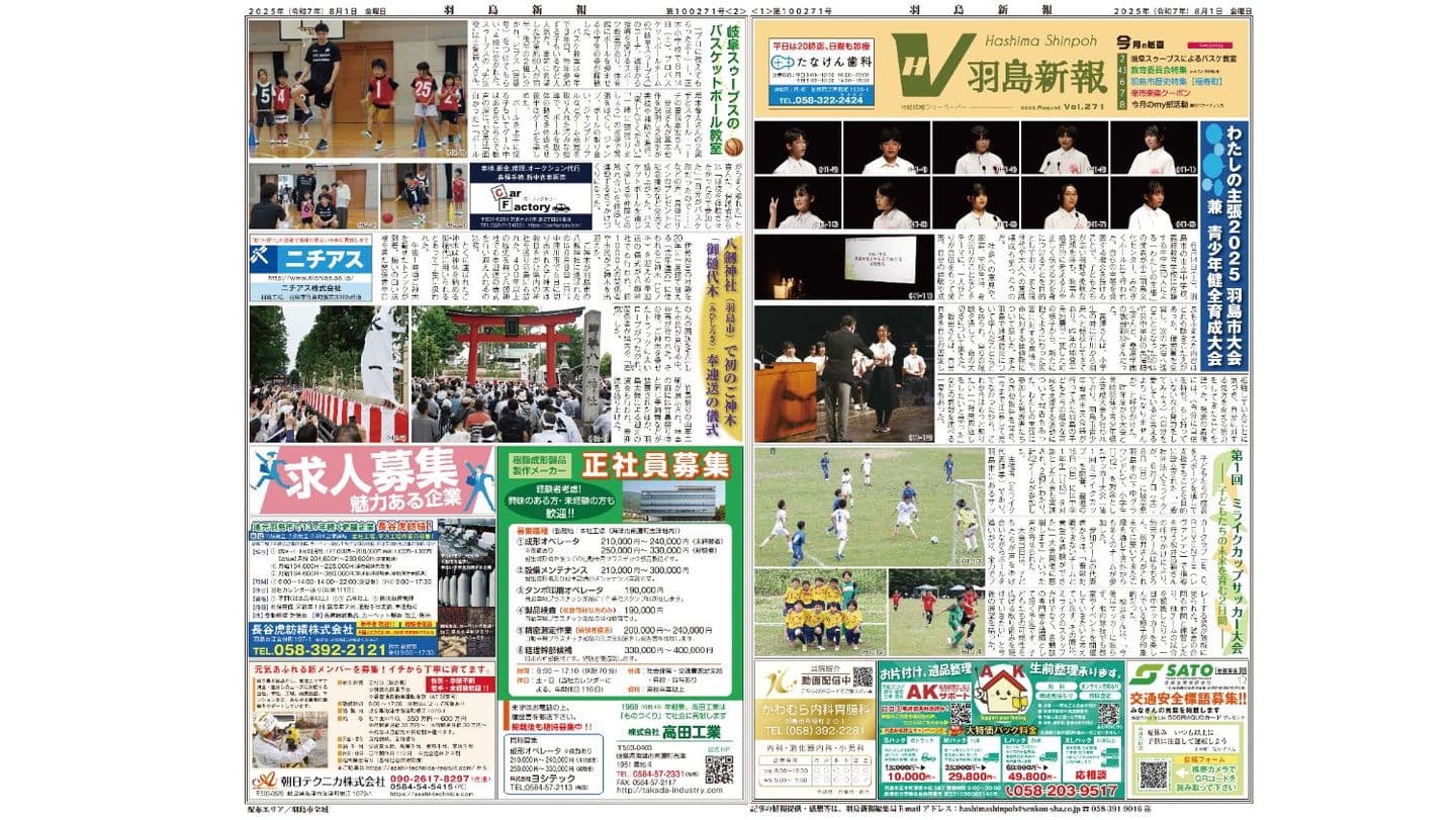 8月号
