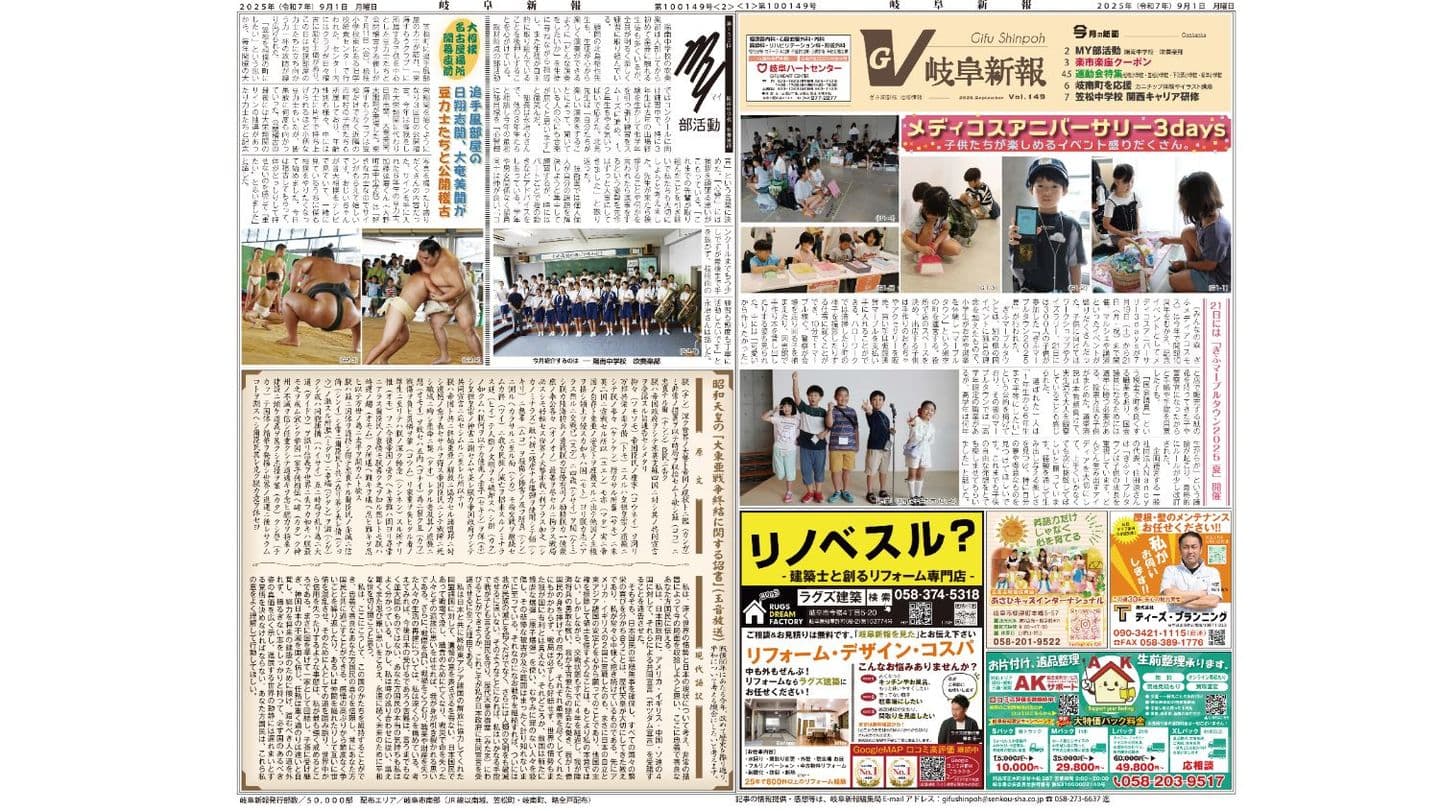 8月号