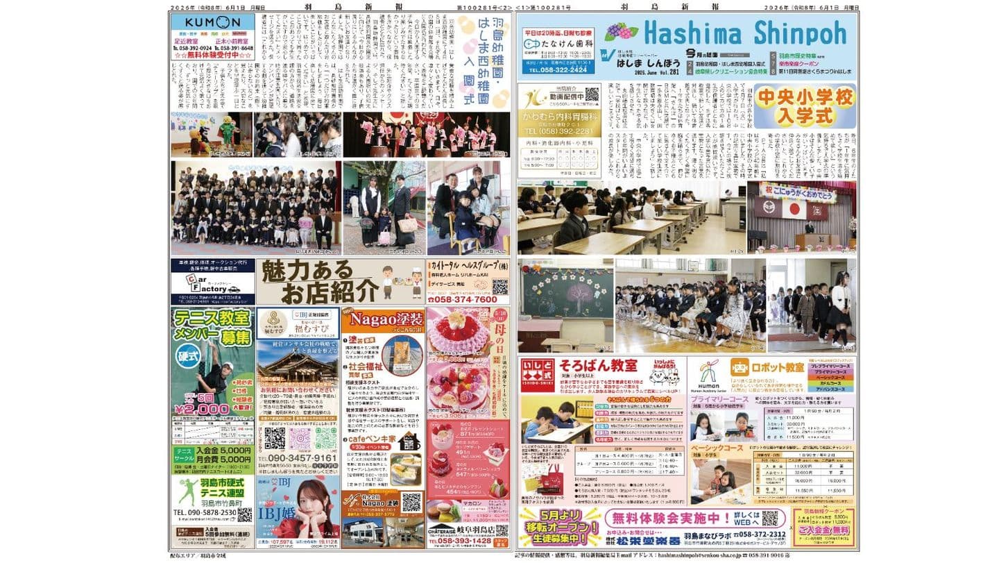 4月号