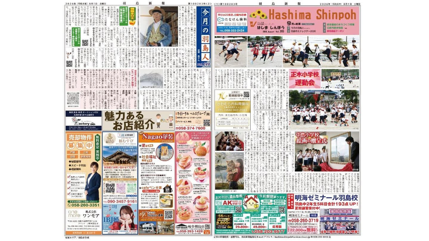 7月号