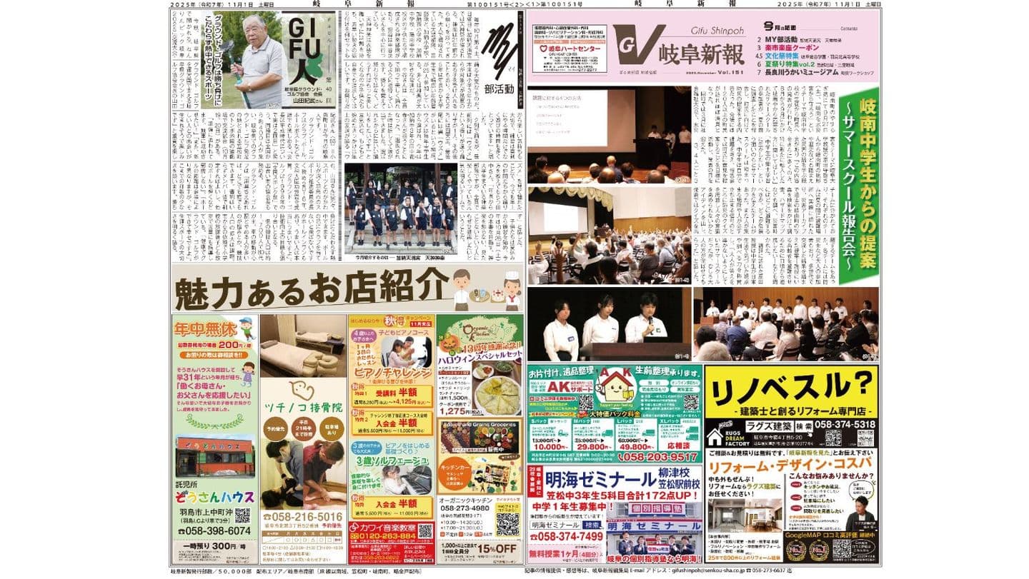 11月号