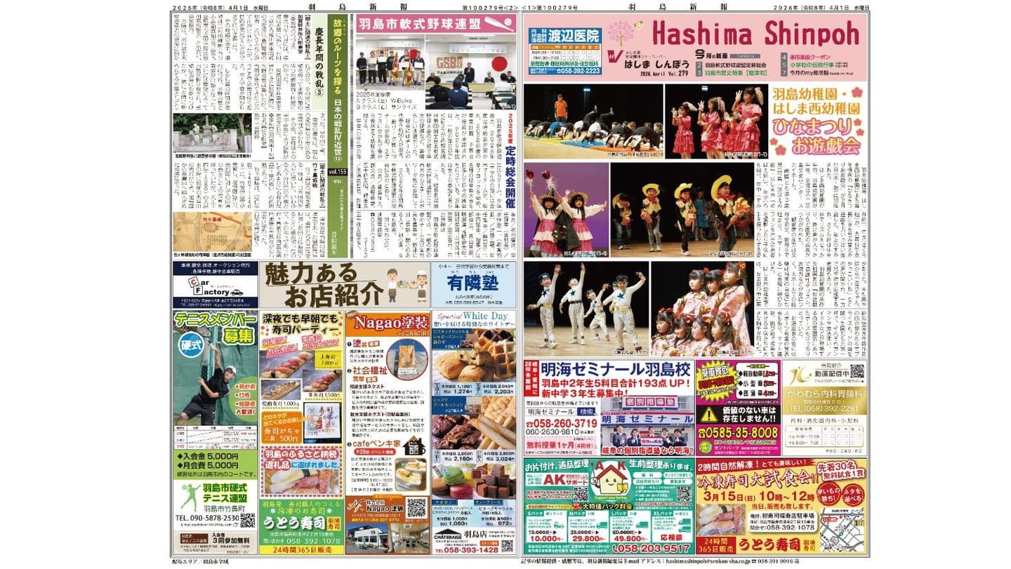 4月号