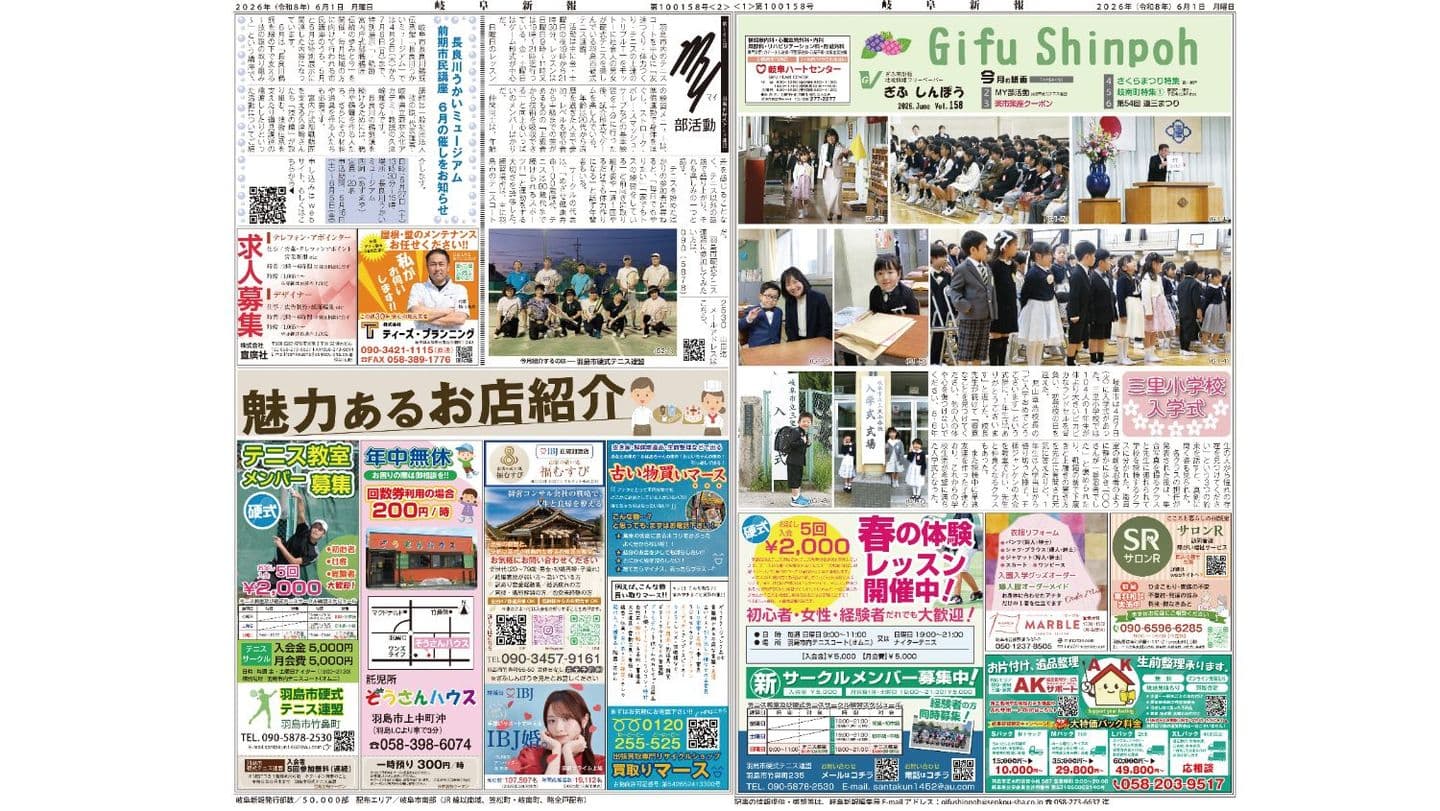 4月号