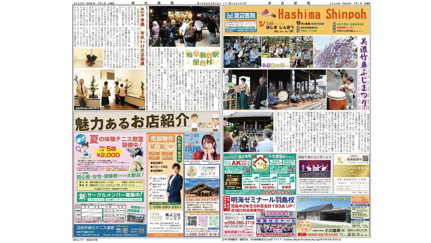 7月号