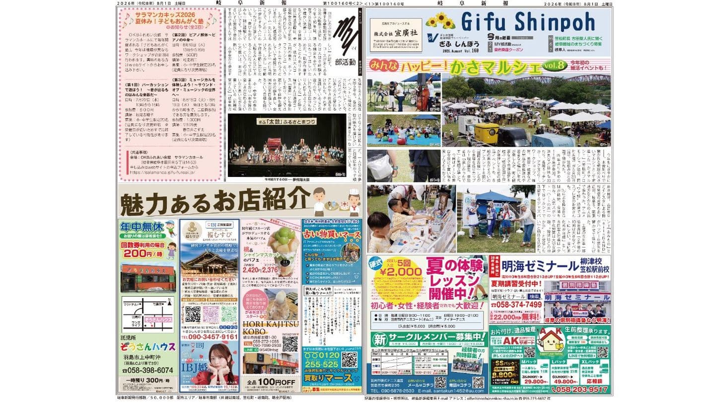 8月号
