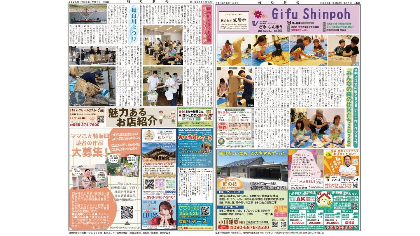 9月号